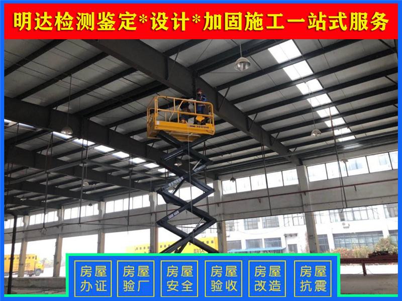 安陽廠房承重檢測(cè)中心 安陽廠房承重檢測(cè)中心