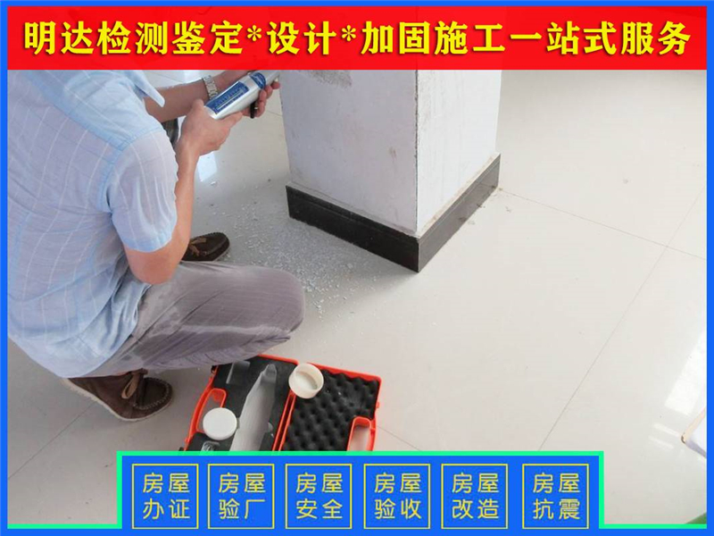 安陽廠房承重檢測(cè)中心 安陽廠房承重檢測(cè)中心