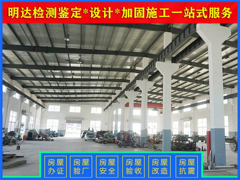 南陽鋼結(jié)構(gòu)廠房性能鑒定標準 南陽鋼結(jié)構(gòu)廠房性能鑒定標準