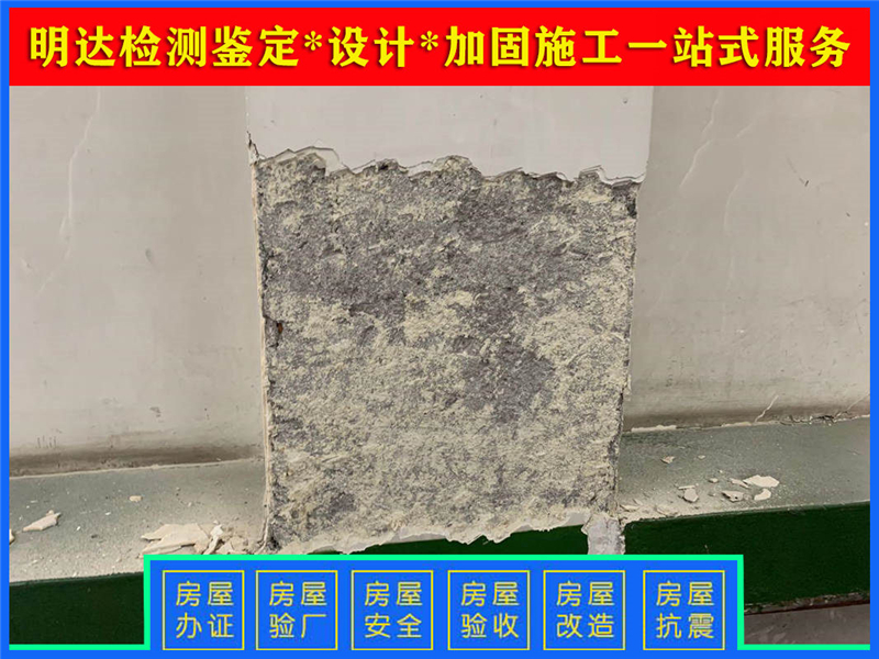 開封廠房驗(yàn)廠檢測鑒定 開封廠房驗(yàn)廠檢測鑒定