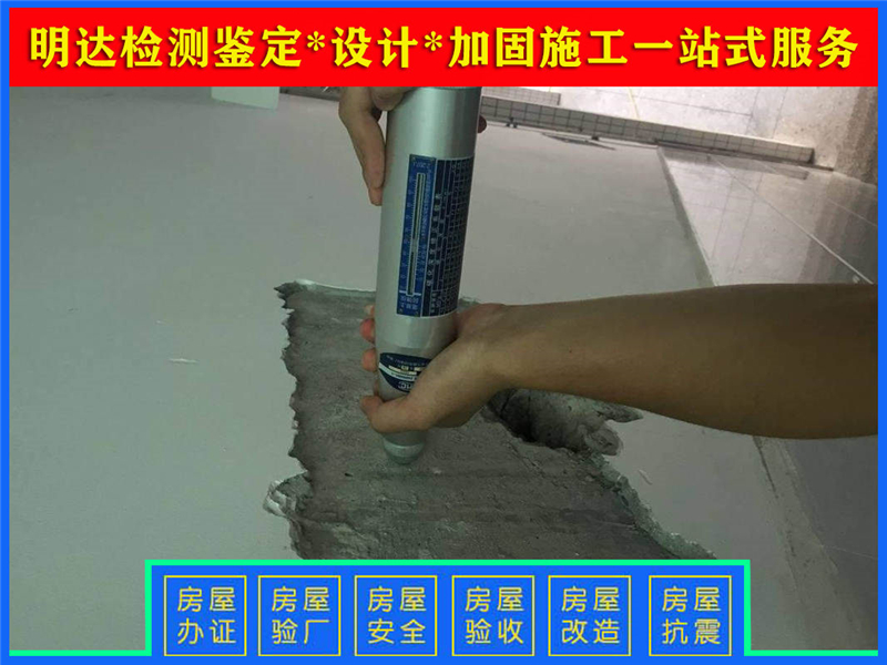 商丘廠房結(jié)構(gòu)檢測(cè) 商丘廠房結(jié)構(gòu)檢測(cè)