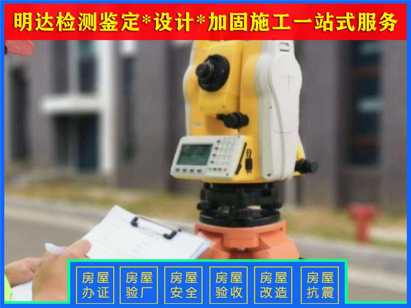 三門(mén)峽廠房安全檢測(cè)單位 三門(mén)峽廠房安全檢測(cè)單位