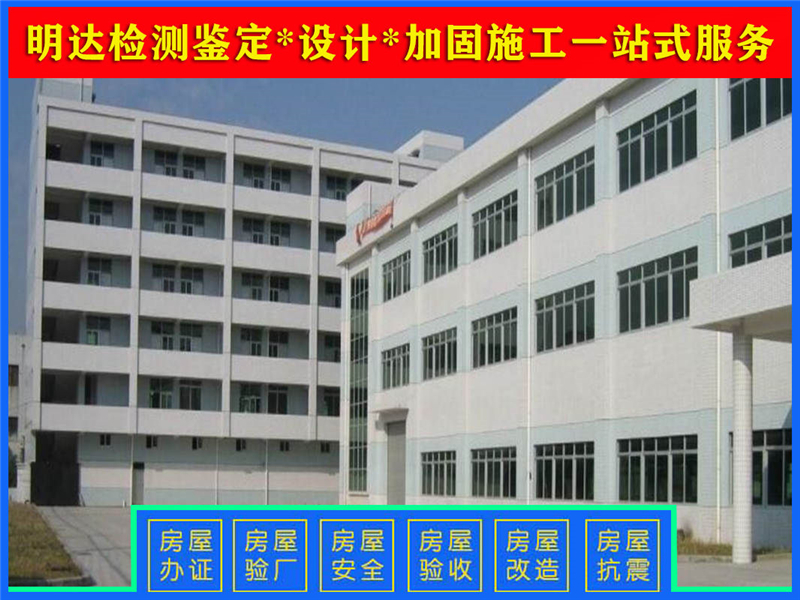 洛陽(yáng)廠房插層檢測(cè)中心 洛陽(yáng)廠房插層檢測(cè)中心