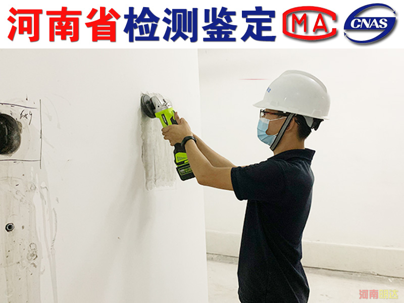開封廠房檢測鑒定單位 開封廠房檢測鑒定單位