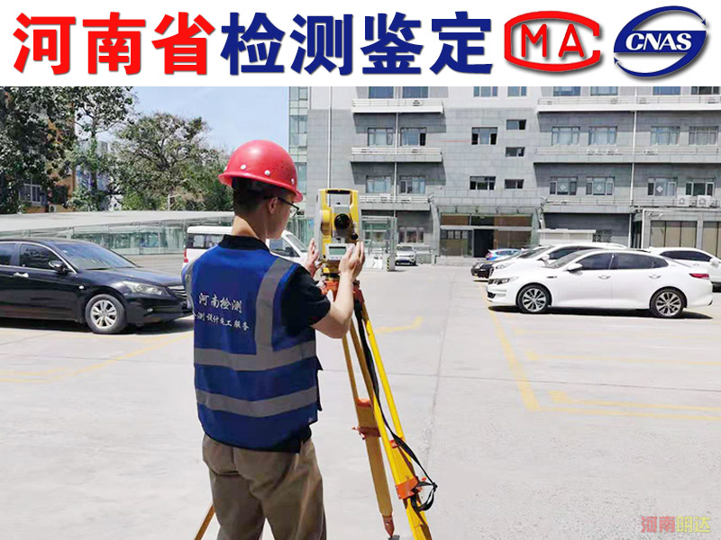 開封房屋安全檢測(cè)鑒定的必要性