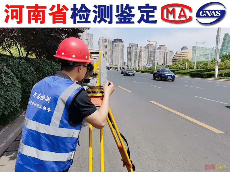 三門峽廠房加固檢測單位|三門峽廠房檢測