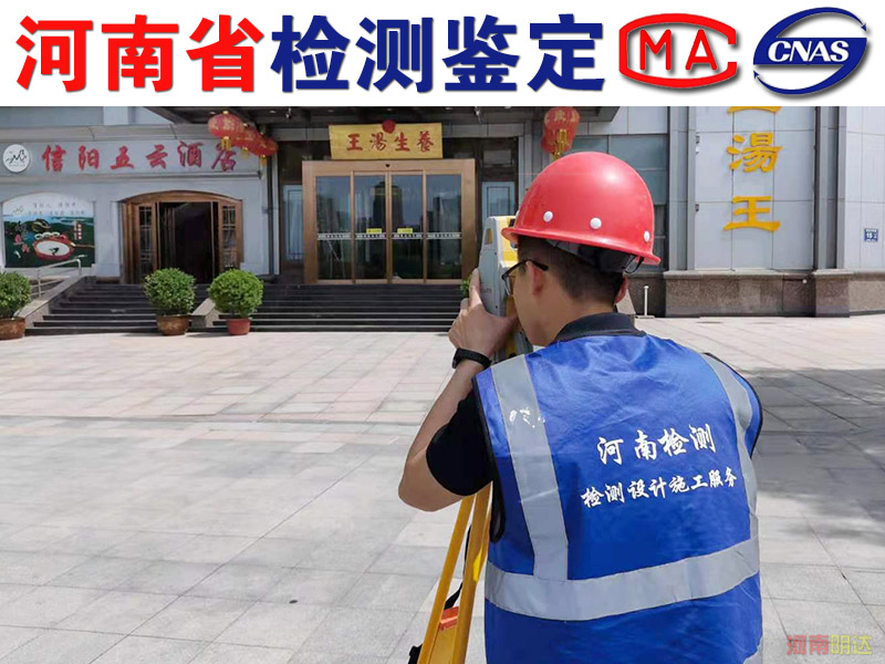 安陽廠房承重檢測(cè)鑒定報(bào)告|安陽廠房檢測(cè) 安陽廠房承重檢測(cè)鑒定報(bào)告|安陽廠房檢測(cè)