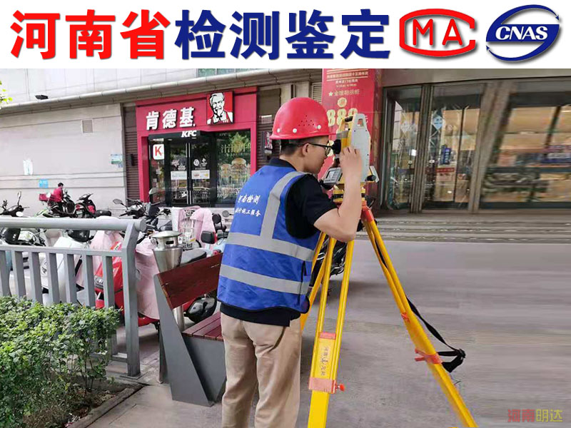 周口廠房結(jié)構(gòu)性檢測項(xiàng)目|周口廠房檢測 周口廠房結(jié)構(gòu)性檢測項(xiàng)目|周口廠房檢測