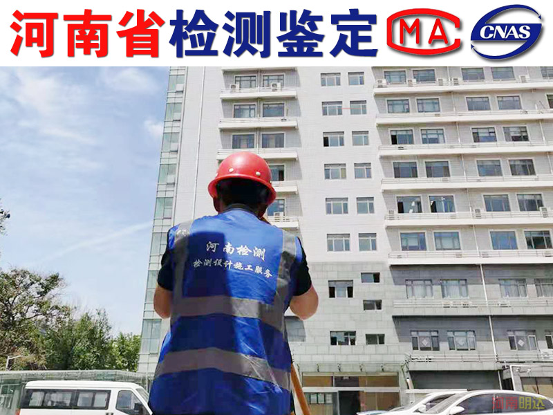 信陽廠房安全性檢測(cè)團(tuán)隊(duì)|信陽廠房檢測(cè) 信陽廠房安全性檢測(cè)團(tuán)隊(duì)|信陽廠房檢測(cè)