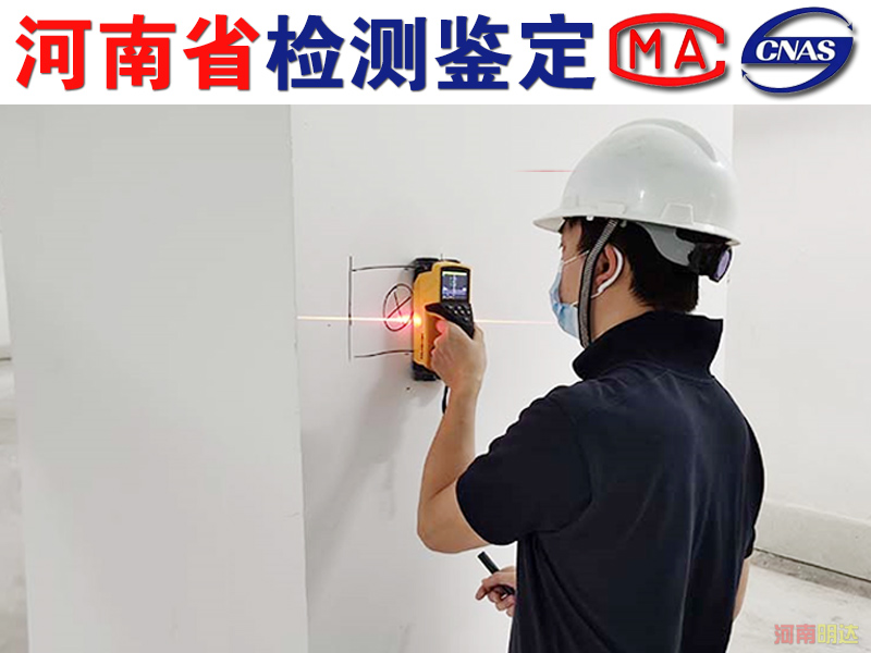 南陽廠房承重檢測的內(nèi)容 南陽廠房承重檢測的內(nèi)容