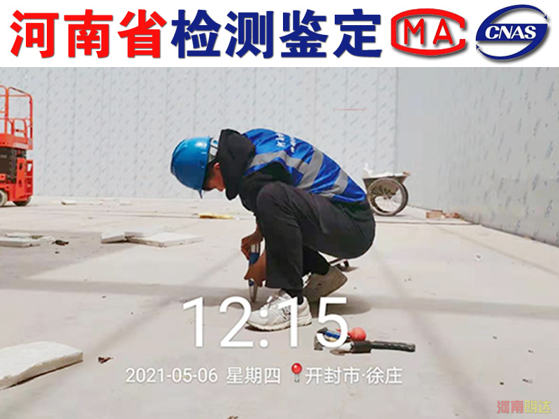 為什么要進(jìn)行中原區(qū)房屋質(zhì)量檢測? 為什么要進(jìn)行中原區(qū)房屋質(zhì)量檢測?