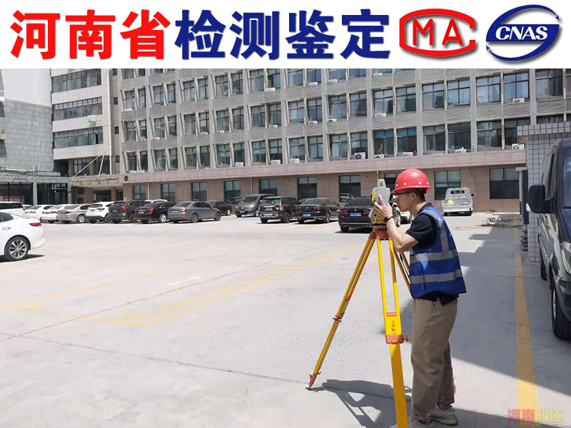 商丘廠房何時需要檢測,內(nèi)容有哪些? 商丘廠房何時需要檢測,內(nèi)容有哪些?