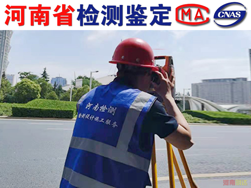 洛陽(yáng)房屋出現(xiàn)哪些情況需要進(jìn)行檢測(cè)？